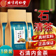 石清雞內(nèi)金石清茶腎450g茶加綠茶排泡水化清茶中草石中藥材結(jié)