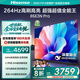 海信電視85E3N Pro 85英寸 264Hz高刷 DeepSeek AI智慧超薄大屏平板電視機 以舊換新家電國家補貼20%
