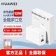 華為（HUAWEI）【3C認證】原裝100W全能多口充 多口氮化鎵充電器快充mate70Pro pura70pro mate60適用于手機平板 華為100W多口充電器套裝+定制2米6a線(xiàn)