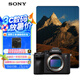 索尼（SONY）【國家補貼】Alpha 7R V 全畫幅微單數(shù)碼相機 雙影像畫質旗艦 （ILCE-7RM5/A7R5/A7RM5）