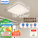 飛利浦（PHILIPS）全光譜吸頂燈小客廳燈書(shū)房臥室護眼燈正方形云海60W【包安裝】