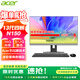 宏碁（acer）商祺23.8英寸微邊框一體機電腦 家用辦公游戲臺式機電腦整機全套 13代N150/16G/512G固態(tài)