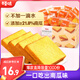 百草味南瓜蔬纖吐司500g 吐司早餐手撕面包蛋糕糕點(diǎn)點(diǎn)心休閑零食
