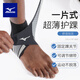 美津濃（MIZUNO）護踝運動防崴腳扭傷后固定籃球護腳踝護具超薄加壓跑步韌帶損傷
