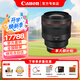 佳能（Canon） RF全畫幅/半畫幅微單鏡頭 R8 R50 R7 R10 R5 R62 R系列鏡頭 中遠攝定焦RF 85mm F1.2L USM