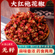 協(xié)穆花椒中藥材500g大紅袍花椒四川花椒大料香料一級無(wú)籽花椒新貨 花椒[500g]