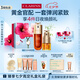 嬌韻詩黃金雙萃精華50ml眼霜20ml補水保濕滋潤抗皺維穩(wěn)送女友七夕禮物