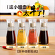 bdo自動(dòng)開(kāi)合油壺玻璃醬油瓶調料瓶罐醋壺餐桌調味瓶餐廳多用260ml*2