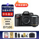 尼康（Nikon）D7500 D7200 D7100 D7000 單機 套機 單反相機旅游照相機 D7100+18-105 VR 原裝電充套餐