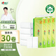 心相印無芯卷紙 茶語絲享 4層加厚2100克/30卷 卷紙廁紙衛(wèi)生紙可溶水