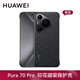 華為華為Pura70 Pro印花磁吸手機殼pura70 pro+保護套防摔四角全包 Pura70Pro/Pro+印花磁吸殼-黑色 原裝正品