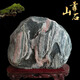 泰山石敢當(dāng)緣起泰山正宗風(fēng)水泰山石敢當(dāng)鎮(zhèn)宅補(bǔ)角化沖靠山石擺件 隨機(jī)精選原石高25厘米