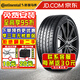 馬牌 汽車(chē)輪胎 MaxContact MC6 235/35R19 91Y大眾甲殼蟲(chóng)思域23年胎