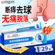 同仁堂北京同仁堂痔瘡膏去肉球內外混合痔瘡專(zhuān)用正品消痔凝膠