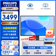飛利浦（PHILIPS）43英寸4K顯示器PBP多視窗10bit內置音箱四源同屏專(zhuān)業(yè)設計繪圖商務(wù)辦公電腦超大顯示屏 439P1（43英寸4K 90W充電）