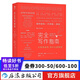 完全寫作指南 市場(chǎng)營(yíng)銷廣告文案書籍  后浪
