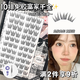 萌睫尚品韓系女團(tuán)免膠假睫毛萌睫尚品2023新款輕氧女孩富家千金睫毛自然
