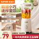 蘇泊爾（SUPOR） 榨汁機家用攪拌機全自動(dòng)多功能料理機水果小型打炸果汁輔食料理攪拌機 單杯【無(wú)濾網(wǎng)】一機多能