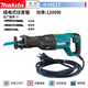牧田（MAKITA）插電往復(fù)鋸1250W調(diào)速大功率馬刀鋸金屬木材電纜手提式JR3061T