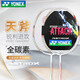 YONEX尤尼克斯羽毛球拍對拍全碳素天斧AXCSSL白金超輕升級已穿線附手膠