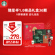 星巴克（Starbucks）精品凍干黑咖啡隨星杯1.0禮盒(深烘+中烘)共2.7g*36顆 元?dú)馑投Y
