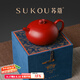 蘇蔻宜興純手工祥瑞遠(yuǎn)望壺名家泡茶壺功夫茶具大紅袍紫砂壺喬遷