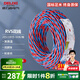 德力西（DELIXI）家用電線RVS花線2芯平方電源線充電線燈頭雙絞線 2芯2.5平方【50米】