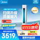 美的空調(diào)2匹 立式柜機(jī) 智行二代 新一級(jí)能效 家電國(guó)家補(bǔ)貼20% 變頻冷暖大風(fēng)口客廳家用【25年新品】