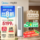 美的空調(diào) 3匹 酷省電Ultra 省電神機(jī) 超一級能效 客廳空調(diào)立式柜機(jī) 國家補(bǔ)貼 KFR-72LW/N8KS1-1U