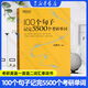 新東方100個(gè)句子記完5500個(gè)考研單詞考研英語(yǔ)一英語(yǔ)二詞匯單詞書考研核心詞