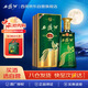 西鳳酒 旗幟珍藏版 53度 500ml 單瓶裝 鳳香型白酒