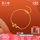 周六福七夕禮物 黃金手鏈女款5G足金手飾生肖本命年蛇之舞手串 計價T 16+3cm-3.34g