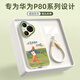 XP適用華為pura80pro手機殼鏡頭全包p80pro+軟散熱硅膠國潮男女生高級感防摔帶掛繩-古董白自由如風(fēng)