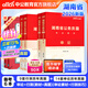 中公教育2025湖南省考公務(wù)員考試教材用書(shū)歷年真題試卷考公題庫申論行測鄉鎮村官選調生等 湖南省考歷年真題教材 （申論+行測）教材真題4本