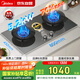 美的【搭配MAX系列】燃?xì)庠钐烊粴?家用5.2kW猛火臺嵌兩用 高能效灶 節(jié)能灶 Q529L-G