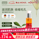 安娜柏林（Annemarie Borlind）橙花蜜精華液50ml面部抗皺修護(hù)初老精華油 七夕情人節(jié)女生日禮物