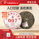 瀾滄古茶云南普洱生茶 2022年007生普云南古樹普洱茶七子餅茶禮盒 大餅357g*1餅