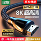 綠聯(lián)（UGREEN） HDMI線2.0版4K數(shù)字高清線3D視頻線工程級(jí)連接筆記本電腦機(jī)頂盒電視投影儀顯示器游戲機(jī)投屏連接線 店長(zhǎng)推薦 京東物流【HDMI2.1】8K/60hz 3米