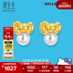 周生生HelloKitty珍珠黃金耳釘三麗鷗足金蝴蝶結耳飾92634E定價