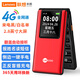 LECOO 聯(lián)想 來酷LK1 海棠紅 翻蓋老人手機(jī) 移動(dòng)聯(lián)通電信4G全網(wǎng)通雙卡雙待老年機(jī) 大字大聲智能學(xué)生手機(jī)
