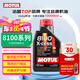 摩特（MOTUL）8100 X-CESS 全合成機(jī)油5W-40 1L 汽車機(jī)油API SN級(jí) 京東養(yǎng)車