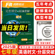 2025版 沸騰英語七年級(jí)完形填空與閱讀理解分層突破全國版時(shí)文英語專項(xiàng)訓(xùn)練初一七年級(jí)英語完形+閱讀綜合訓(xùn)練