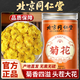 北京同仁堂菊花胎菊可搭野生中藥材泡水喝無(wú)硫熏菊花干貨菊花茶官方正品 【北京同仁堂-官方正品】吃的放心 精選無(wú)硫頭茬菊花【1瓶】原價(jià)款無(wú)優(yōu)惠