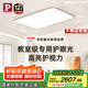Paulmann P德國(guó)柏曼日光吸頂燈 客廳全光譜護(hù)眼兒童父母包安裝-柏曼節(jié)律智能