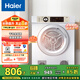 海爾（Haier）烘干機(jī)家用 7公斤直排小型干衣機(jī)烘衣機(jī) 除菌除螨除潮 速烘節(jié)能 衣干即停 EGDZE7F 家電國(guó)家補(bǔ)貼