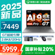 聯(lián)想小新16/Pro16GT 2025補貼20% 新品AI超能本可選 高性能辦公輕薄筆記本電腦 旗艦銳龍 新品銳龍AI 9 32G 1TB｜Pro16GT 16英寸高清全面屏