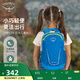 OSPREY 日光兒童9L書(shū)包 戶(hù)外徒步旅行包 徒步運動(dòng)雙肩包 小背包 藍色