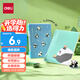得力（deli）熊貓嘟嘟活頁(yè)本可開(kāi)合線圈本B5筆記本記事本50張/本 BDHB5-01綠色