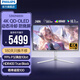 飛利浦（PHILIPS）31.5英寸QD-OLED動(dòng)態(tài)冷卻防燒屏4K240Hz 原生10bit HDR400 0.03ms 內置音箱 電競顯示器 32M2N8800