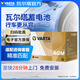 瓦爾塔（VARTA）汽車(chē)電瓶蓄電池啟停AGM22-H5廣汽傳祺GS4GS5GA6以舊換新